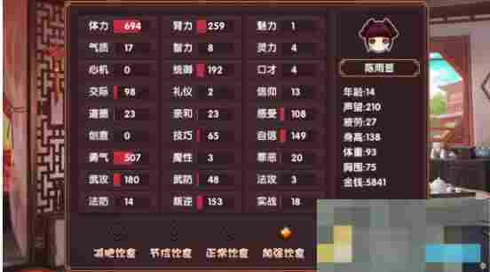 《皇后成长计划2》增加胸围方法