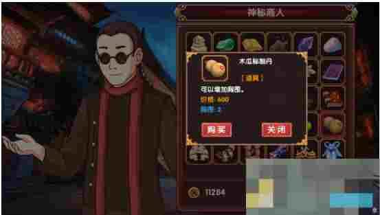 《皇后成长计划2》增加胸围方法