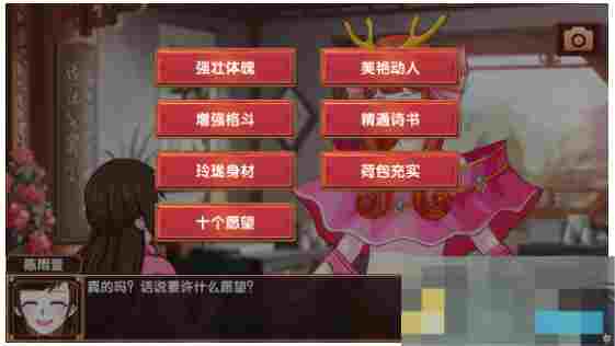 《皇后成长计划2》增加胸围方法