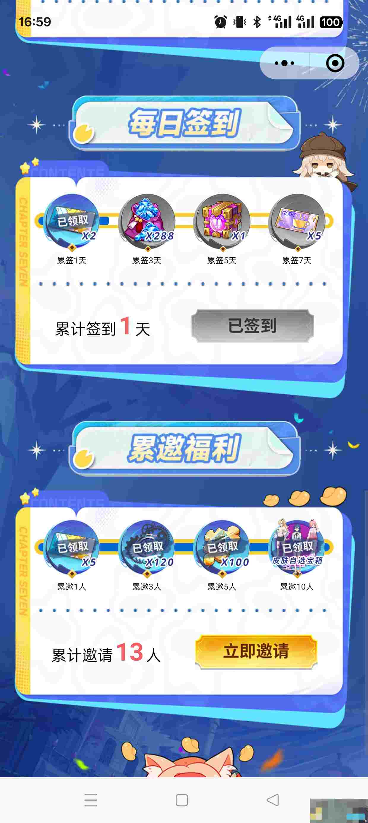 《梦的第七章》兑换码大全