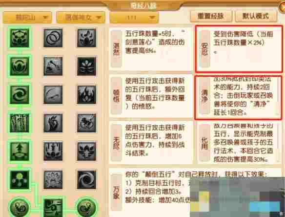 《梦幻西游》大改普陀山调整一览