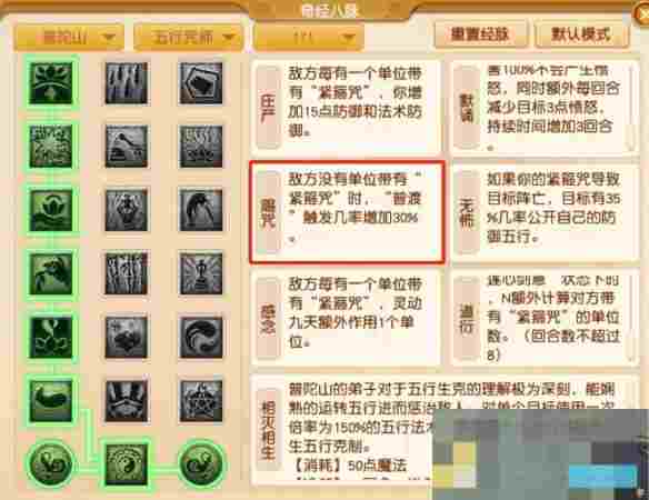 《梦幻西游》大改普陀山调整一览
