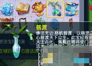 《梦幻西游》大改普陀山调整一览
