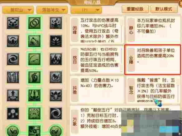 《梦幻西游》大改普陀山调整一览