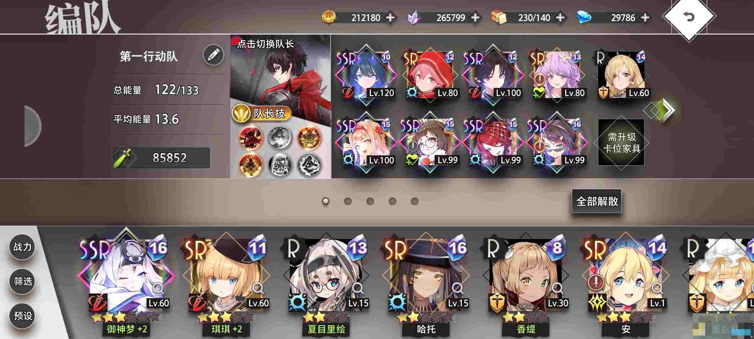 《梦的第七章》个人推图思路及分析