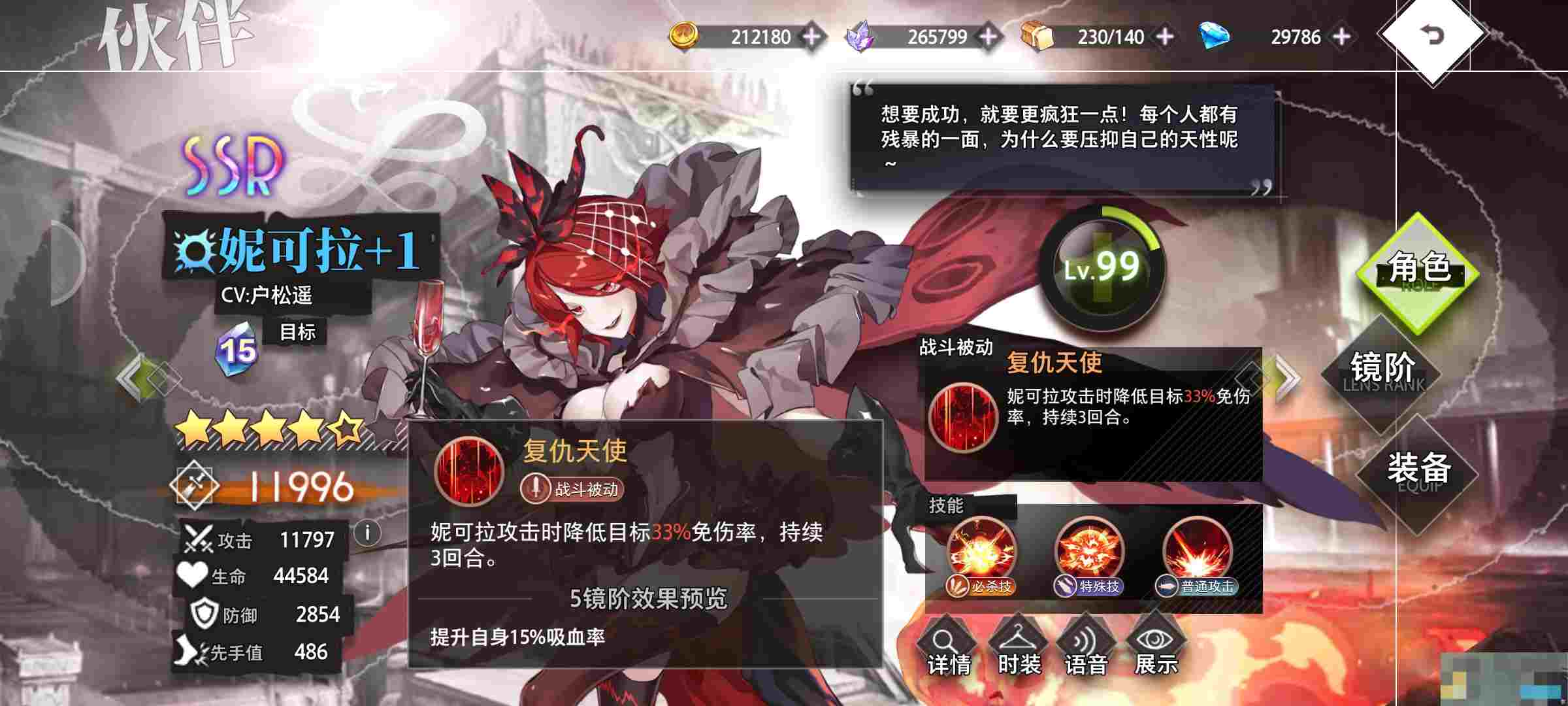 《梦的第七章》个人推图思路及分析