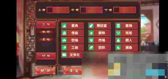 《皇后成长计划2》培养女儿属性方式