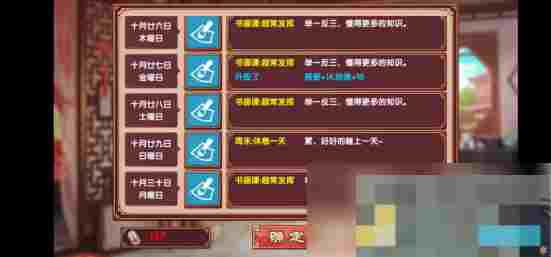 《皇后成长计划2》培养女儿属性方式
