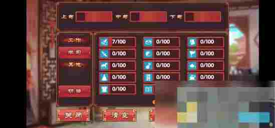 《皇后成长计划2》培养女儿属性方式