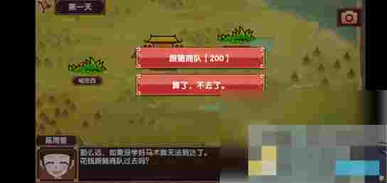 《皇后成长计划2》培养女儿属性方式