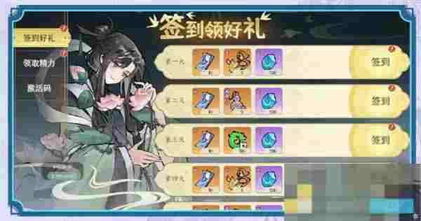 《掌门下山》零氪党白嫖298抽方法