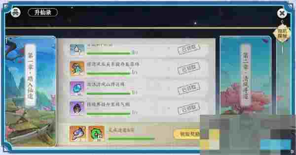《掌门下山》零氪党白嫖298抽方法
