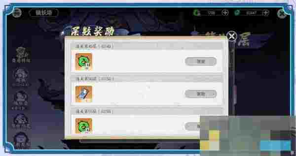 《掌门下山》零氪党白嫖298抽方法