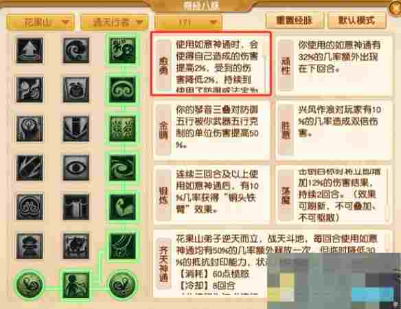 《梦幻西游》大改花果山调整一览