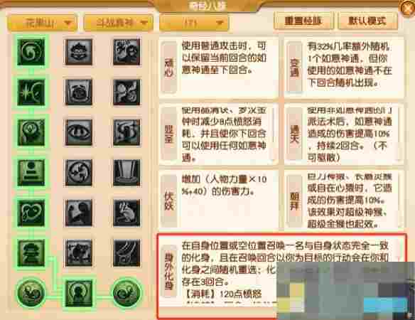《梦幻西游》大改花果山调整一览