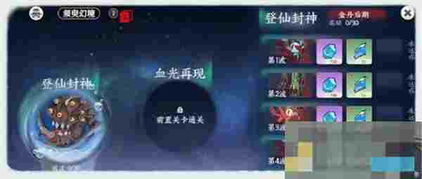《掌门下山》萌新攻略之资源产出篇
