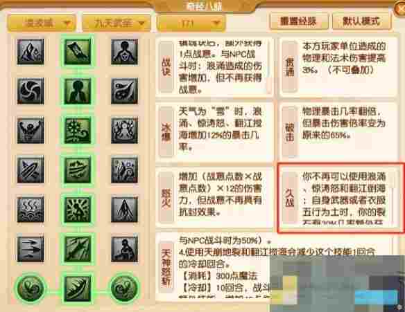 《梦幻西游》大改凌波城调整一览