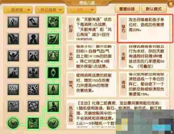 《梦幻西游》大改凌波城调整一览