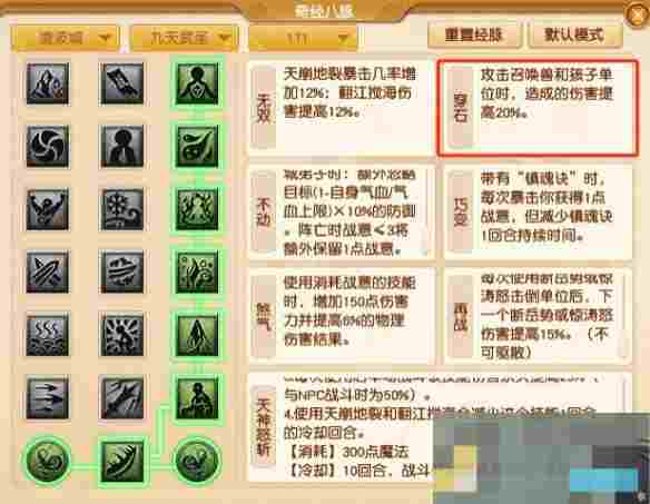 《梦幻西游》大改凌波城调整一览