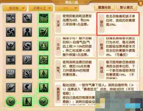 《梦幻西游》大改凌波城调整一览