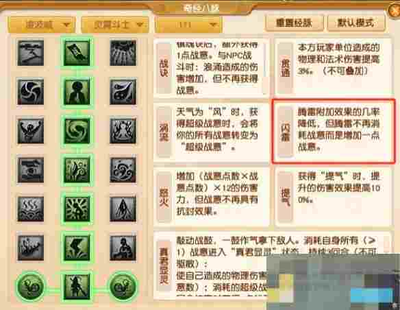 《梦幻西游》大改凌波城调整一览