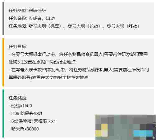 《三角洲行动》3x3保险箱流程一览