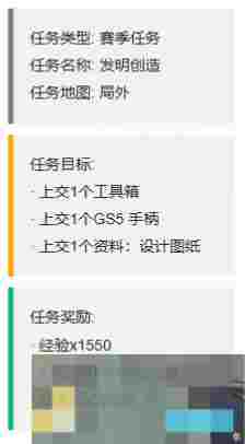 《三角洲行动》3x3保险箱流程一览