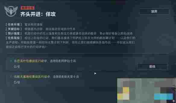 《三角洲行动》3x3保险箱流程一览