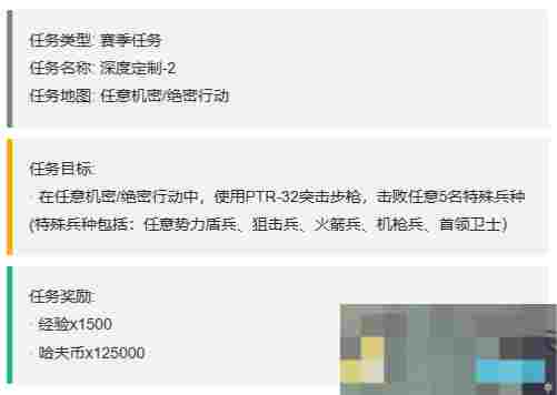 《三角洲行动》3x3保险箱流程一览