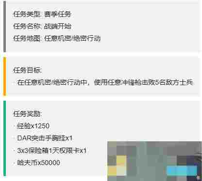 《三角洲行动》3x3保险箱流程一览