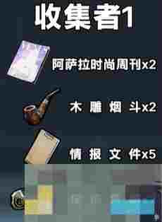 《三角洲行动》3x3保险箱流程一览