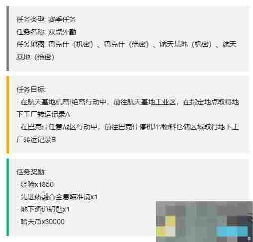 《三角洲行动》3x3保险箱流程一览