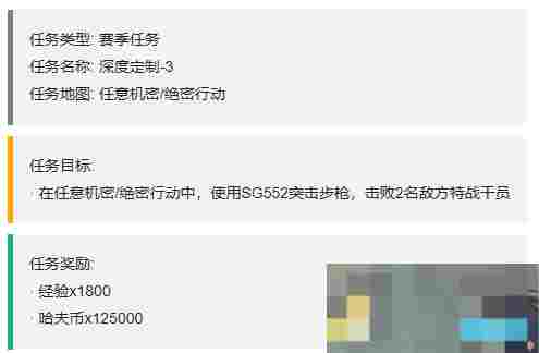 《三角洲行动》3x3保险箱流程一览