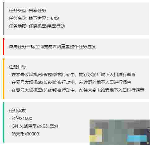 《三角洲行动》3x3保险箱流程一览