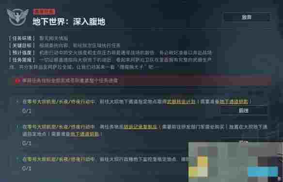 《三角洲行动》3x3保险箱流程一览
