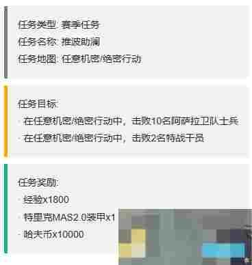 《三角洲行动》3x3保险箱流程一览