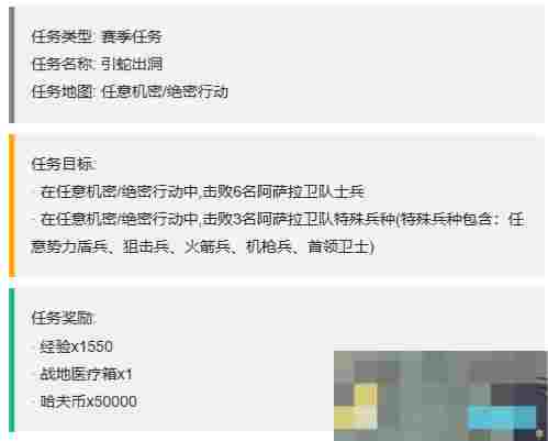 《三角洲行动》3x3保险箱流程一览