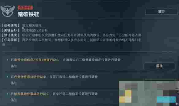 《三角洲行动》3x3保险箱流程一览
