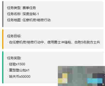 《三角洲行动》3x3保险箱流程一览
