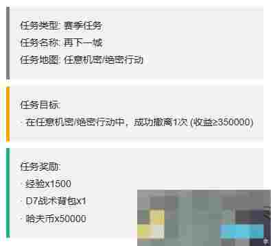 《三角洲行动》3x3保险箱流程一览