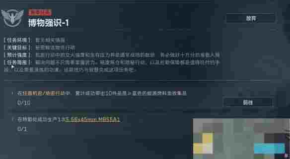 《三角洲行动》3x3保险箱流程一览