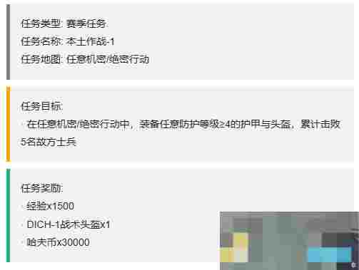《三角洲行动》3x3保险箱流程一览