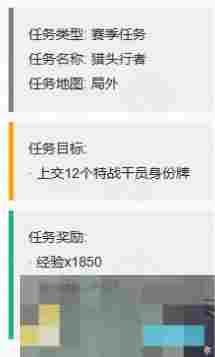 《三角洲行动》3x3保险箱流程一览