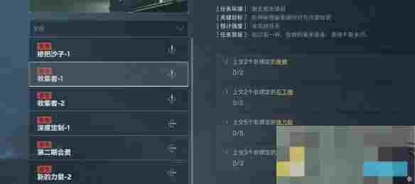《三角洲行动》3x3保险箱流程一览