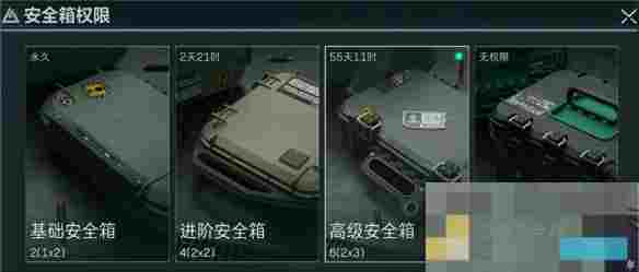 《三角洲行动》3x3保险箱流程一览