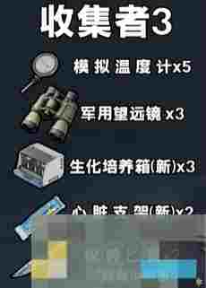 《三角洲行动》3x3保险箱流程一览