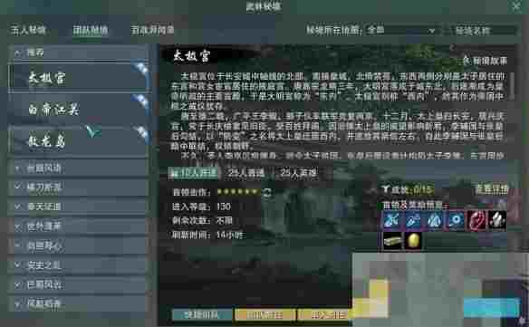 《剑网3》东宫声望提升攻略