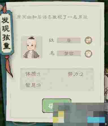 《桃源记2》劳动力村民获取方法