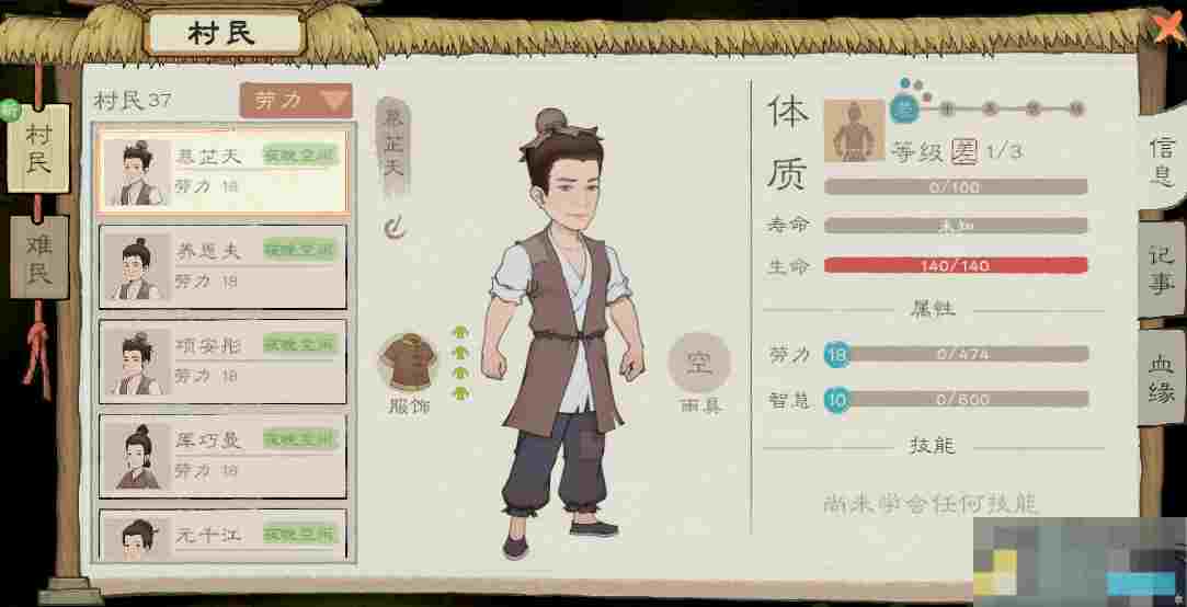 《桃源记2》劳动力村民获取方法