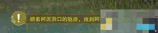 《剑网3》匿沙影宠物奇遇攻略